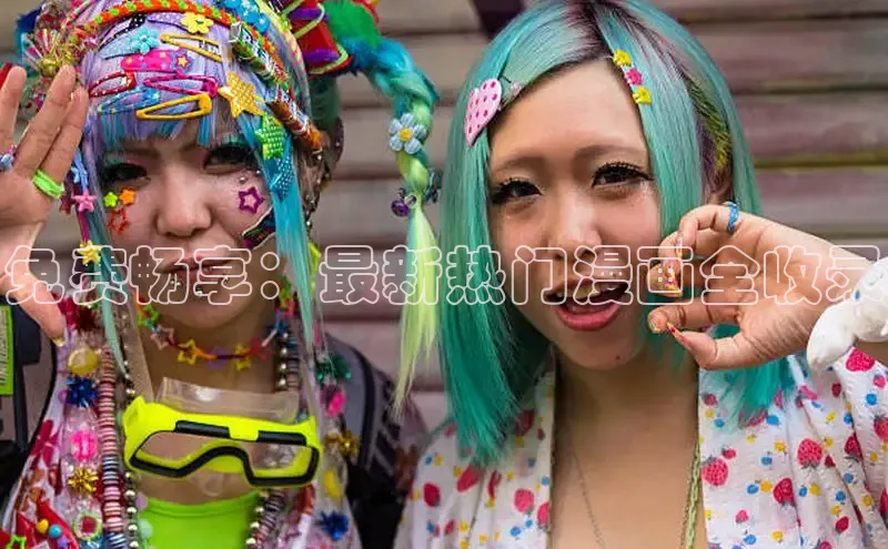 漫漫漫画免费漫画