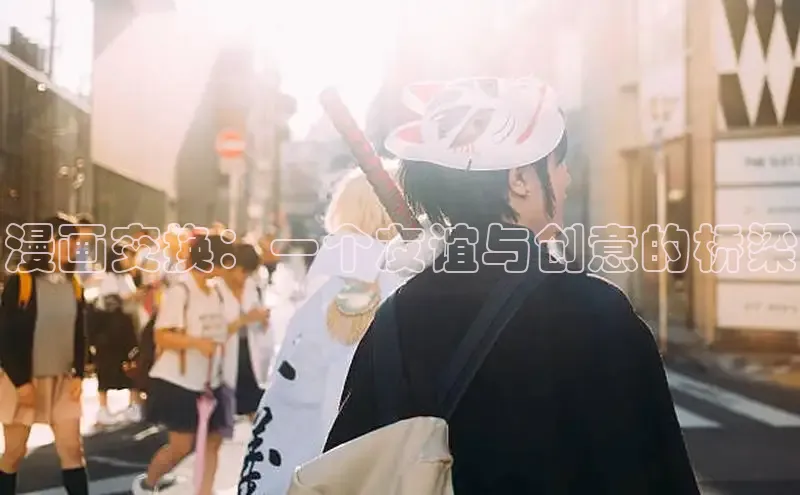 漫漫漫画免费漫画入口页面下拉式